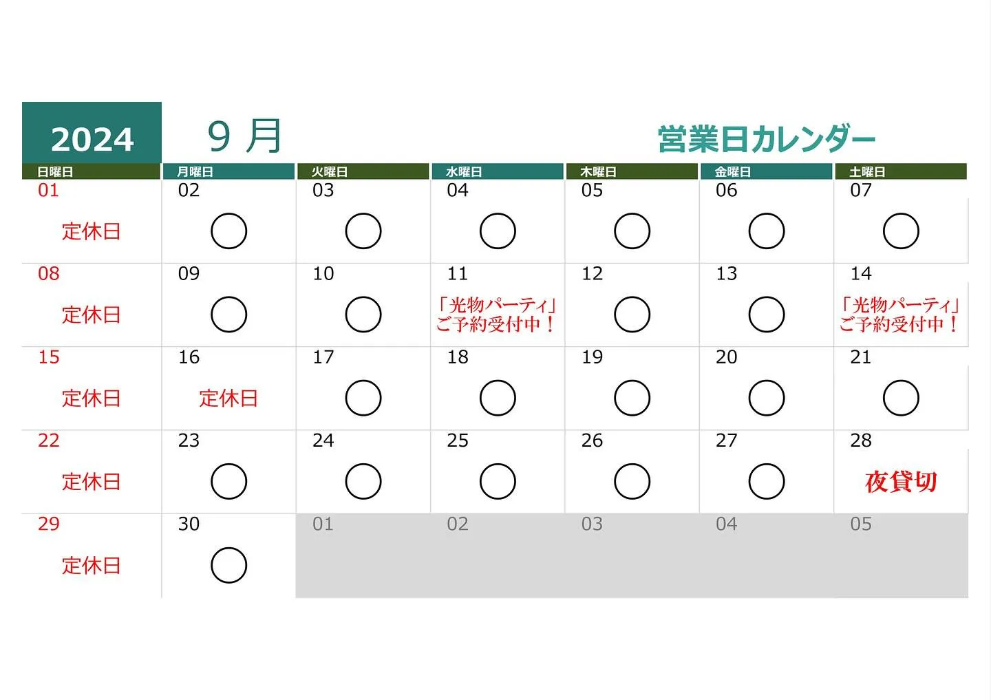 こんにちは！喫茶ルーブです！